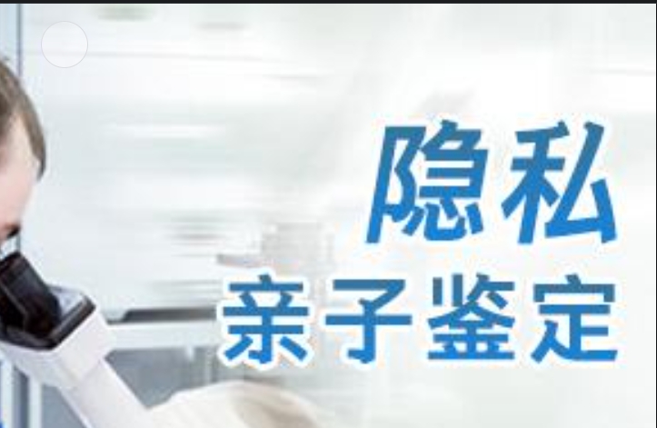 清镇市隐私亲子鉴定咨询机构